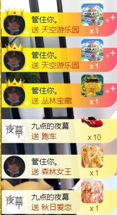 范儿。。。主播照片