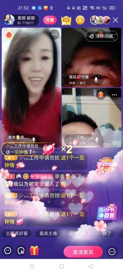 🏆单单💘💘主播照片