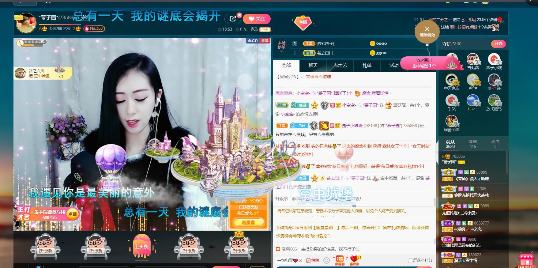 *菜园子*的图片