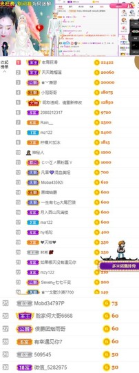 凡音🧡歌手加油主播照片