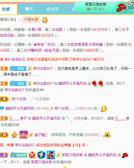 小明月生病晚上休的图片