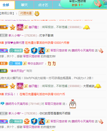 小明月生病晚上休的图片