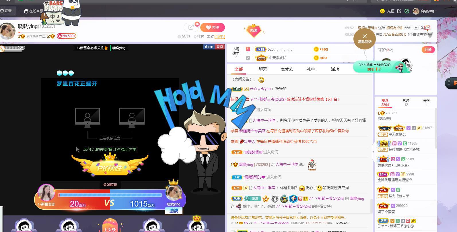 曉曉ying的主播照片