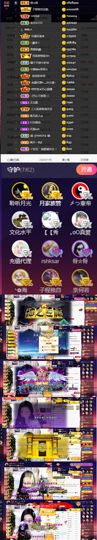 ╰゛若•.主播照片