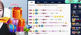 雯雯退主播照片