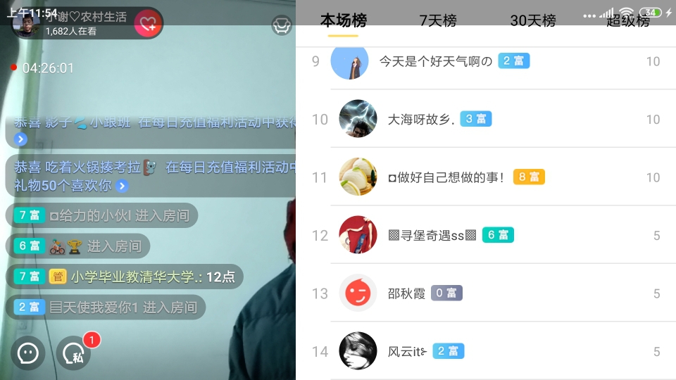 小谢农村田园生活的图片