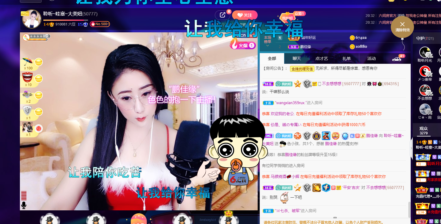 聆听~福妞儿的图片