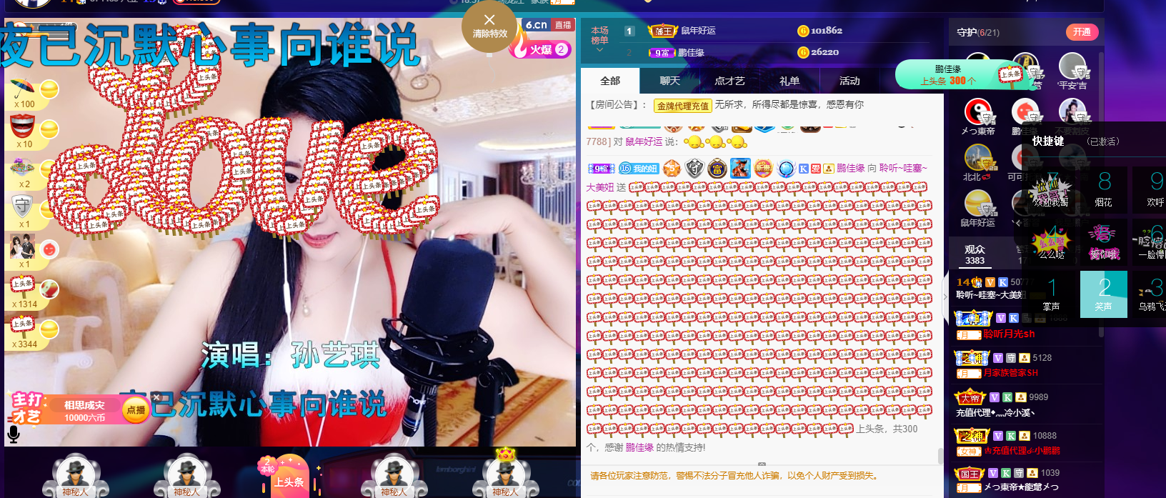 聆听~福妞儿的图片