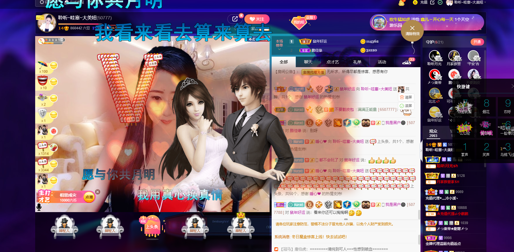 聆听~福妞儿的图片