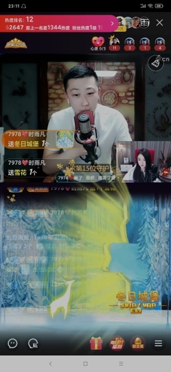 厄洛斯💗7978主播照片