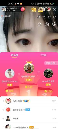 萍.萍lp主播照片