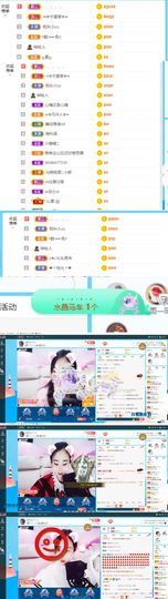 ღ佳儿ღ主播照片