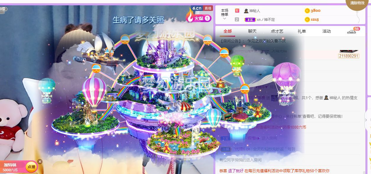 婷儿～有事不定时播的图片