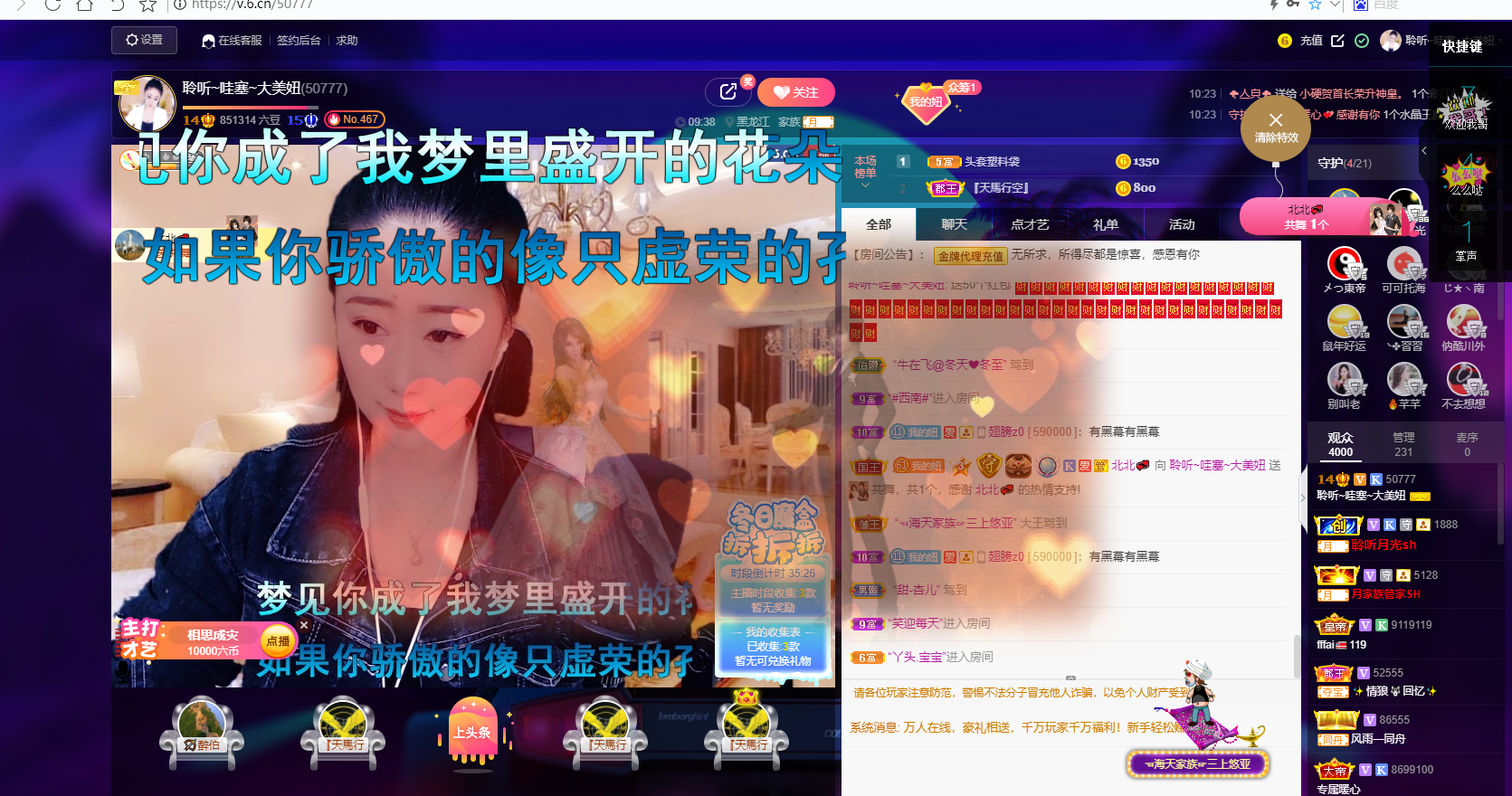 聆听~福妞儿的图片