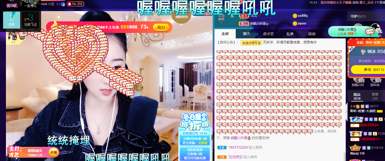聆听~福妞儿的图片