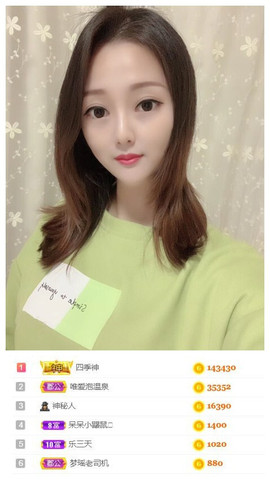 梦瑶❤有缘再会主播照片