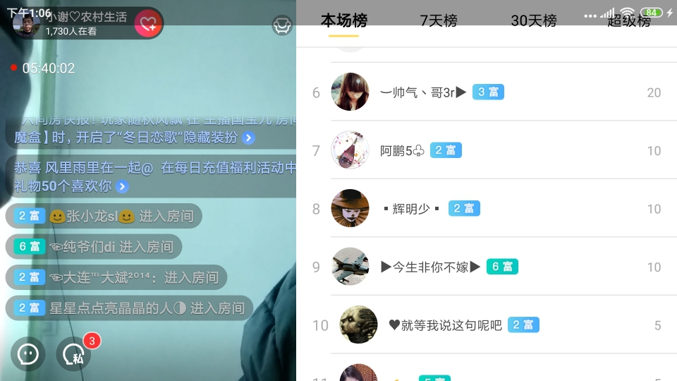 小谢农村田园生活的图片