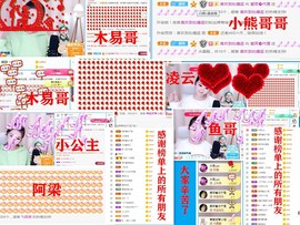 爱笑🌺好运常伴左右主播照片