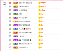 可可可可休息主播照片