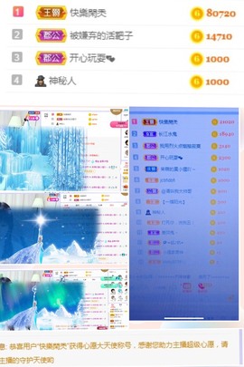 小狸吖～主播照片