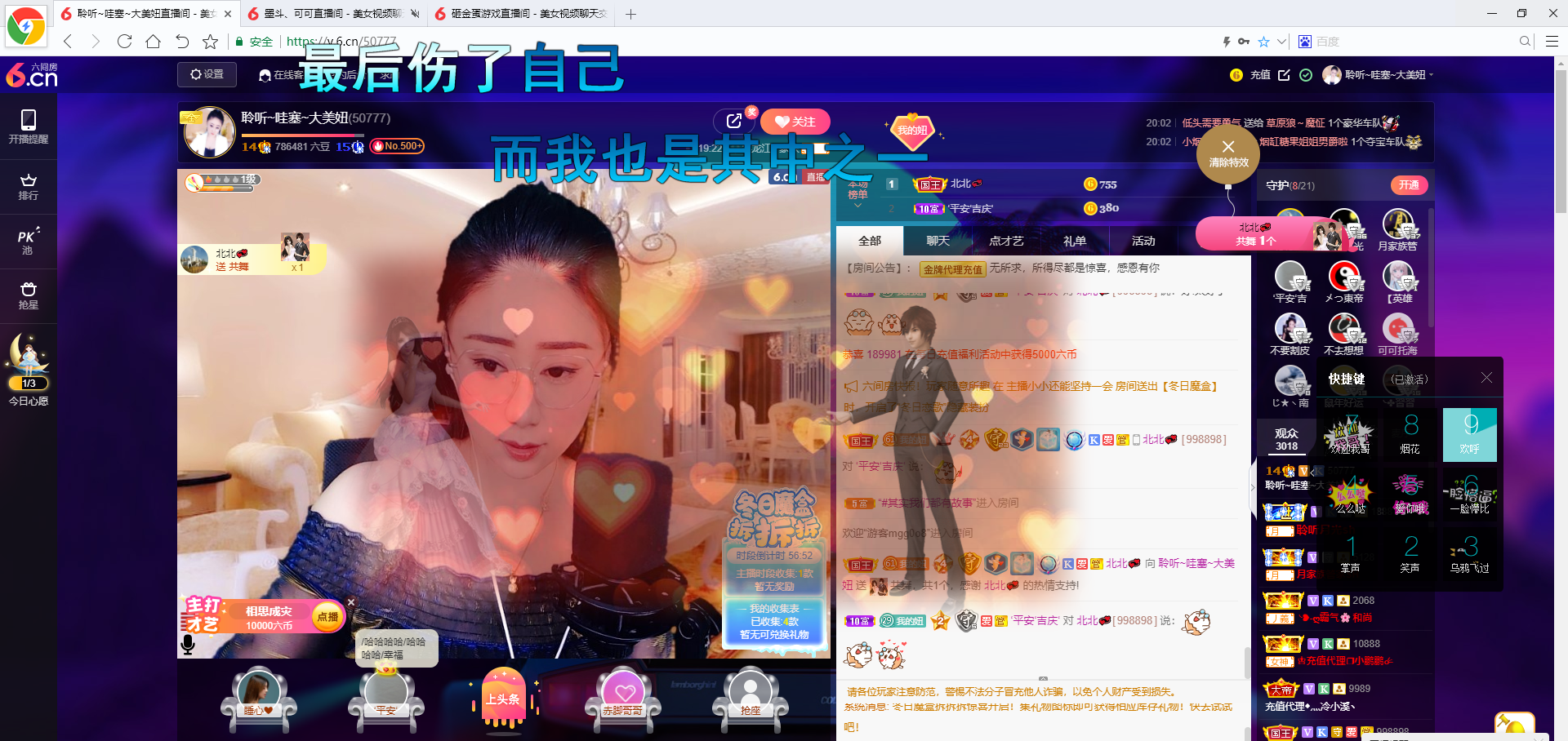 聆听~福妞儿的图片