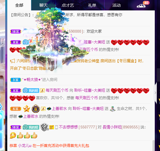 聆听~福妞儿的图片