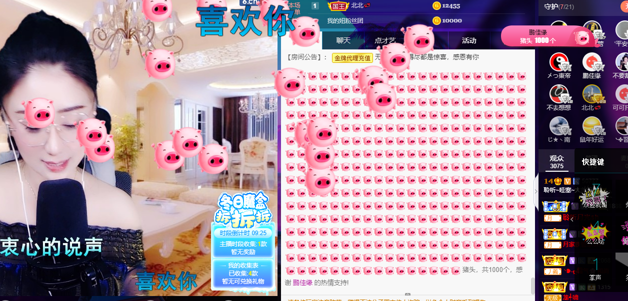 聆听~福妞儿的图片