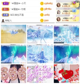 ★︶瑾萱、明天见主播照片