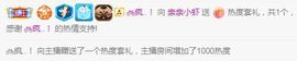 亲亲小虾主播照片