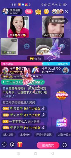 🏆单单💘💘主播照片