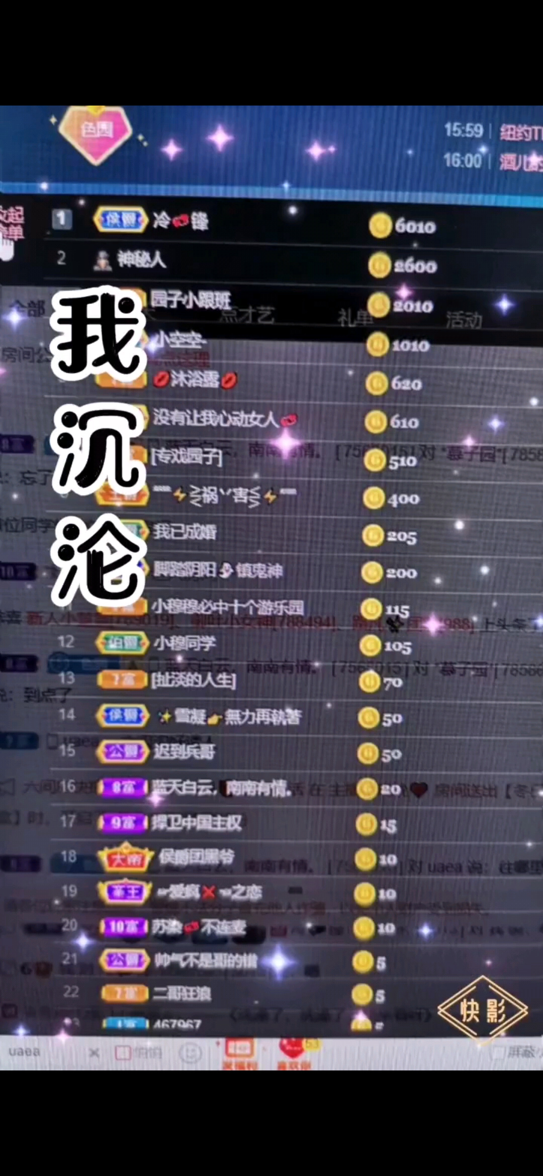 晚上见/狂笑