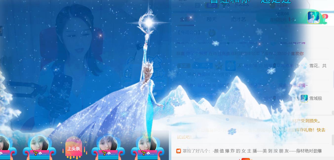 旭旭🌹早九点半的主播照片