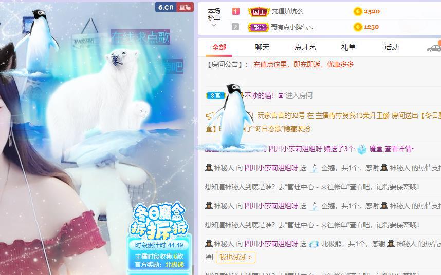 莎莉会想念大家的~的主播照片