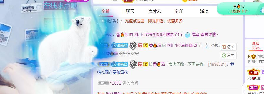 莎莉会想念大家的~的主播照片