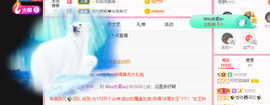 可可可可休息主播照片