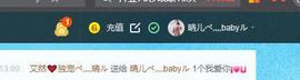臭丫头@主播照片
