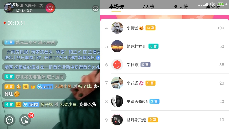 小谢农村田园生活的图片