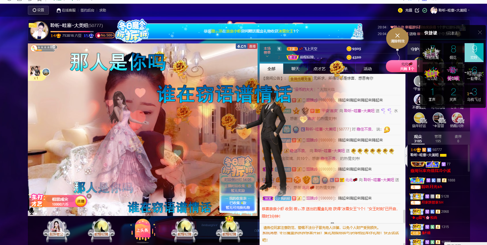 聆听~福妞儿的图片