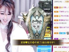 ゞ悠乐★婉儿つ主播照片