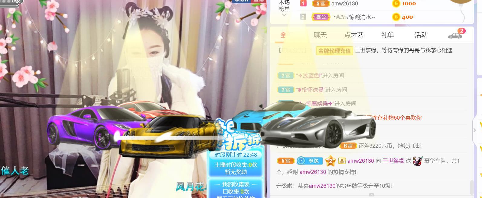 三世筝缘的主播照片
