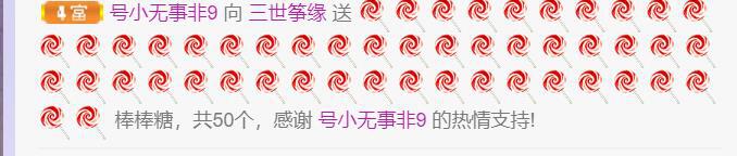 三世筝缘的主播照片