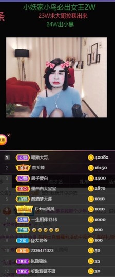 江湖再见，退主播照片