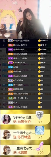 Sevenღ你七七呀主播照片