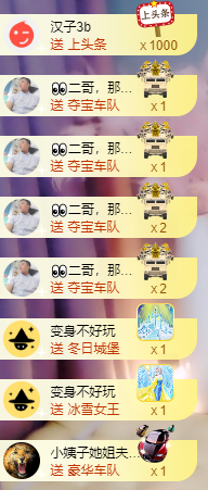 休....主播照片