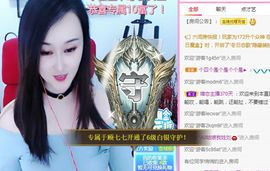 顾七七～主播照片