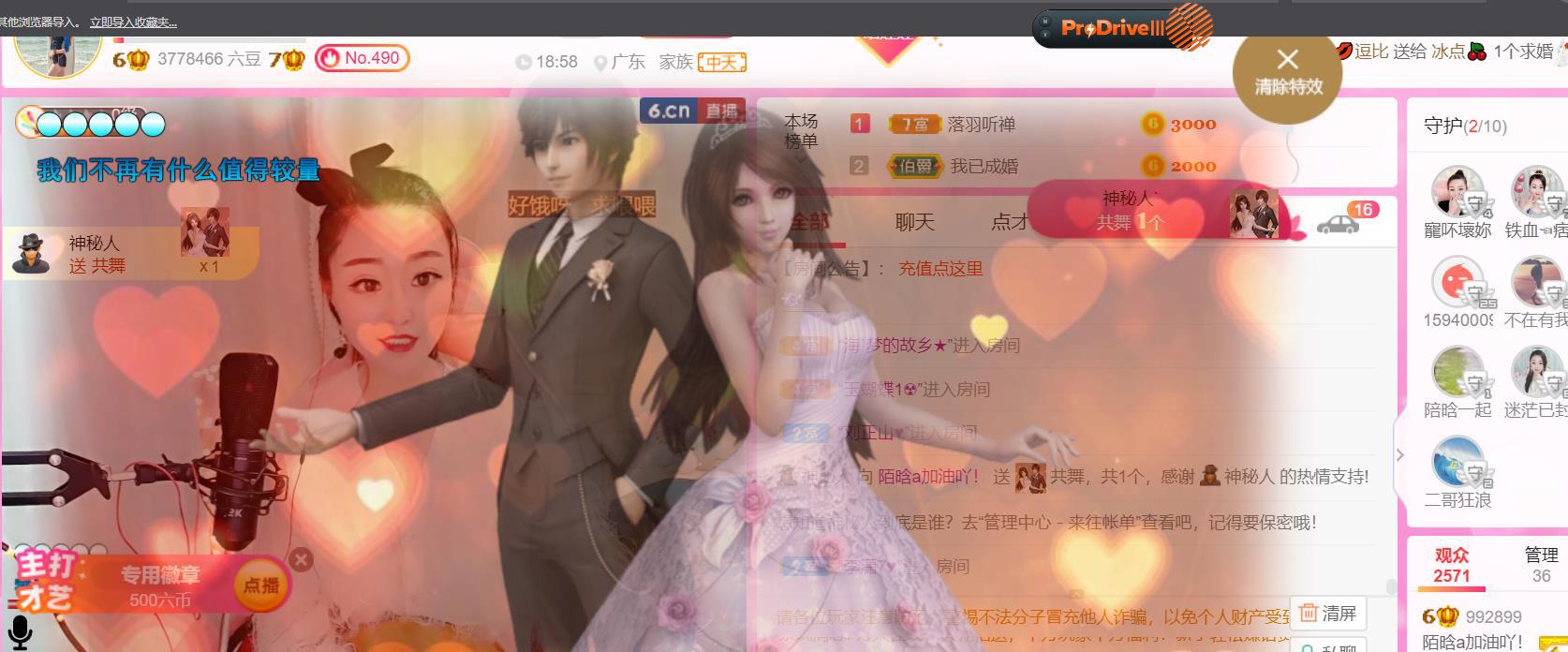 ♥陌晗♥安安静静主播照片