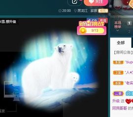 虎妞米雪主播照片