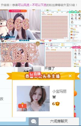 小宝玛丽💓求升级主播照片