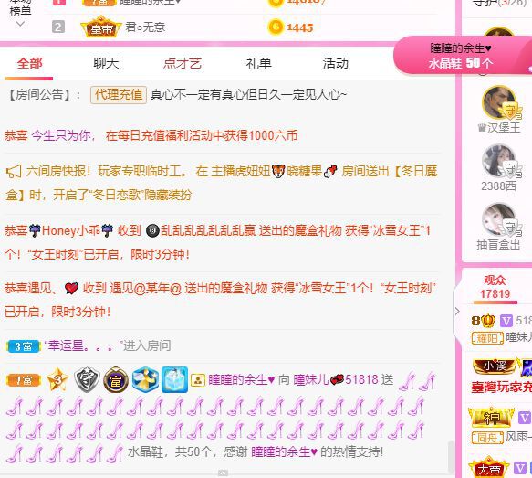 曈妹儿💜51818的图片