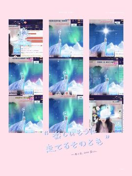 ❥洋洋主播照片
